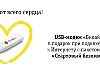 USB-модем «Билайн» в подарок!