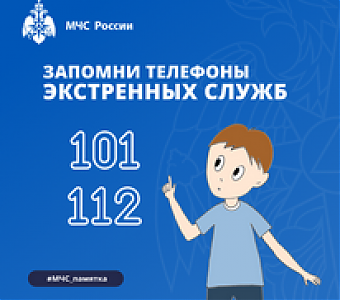 Не будь зрителем: правила поведения при пожаре