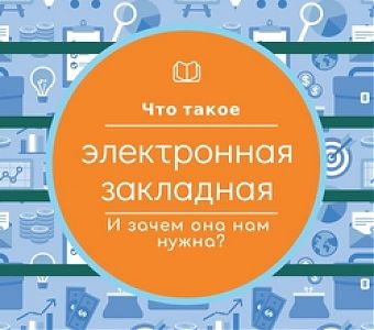 Электронная закладная и её преимущества