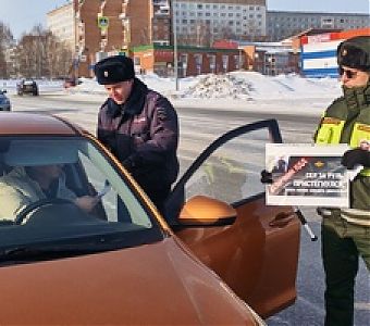 Вместе за безопасность дорожного движения