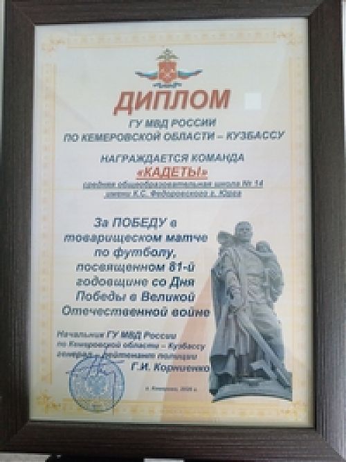 Товарищеский турнир по футболу: победили кадеты
