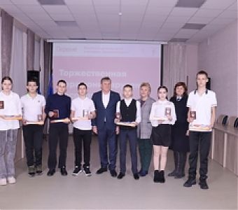 Мы - граждане России: о вручении паспортов школьникам