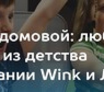 Два кота и домовой: аналитики назвали любимых персонажей россиян из детства