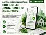 Как подать документы на регистрацию недвижимости  с использованием биометрии