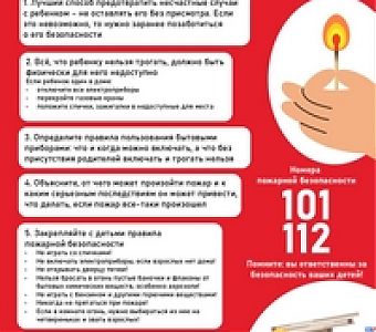 Безопасное лето: простые правила для родителей