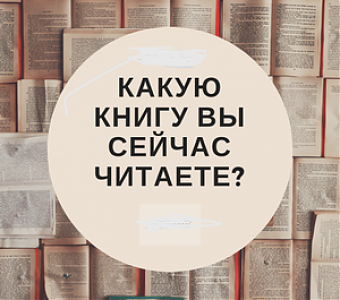 Какие книги предпочитают читать кузбассовцы