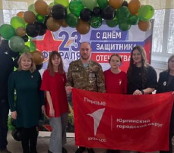 Урок мужества: встреча с ветеранами СВО