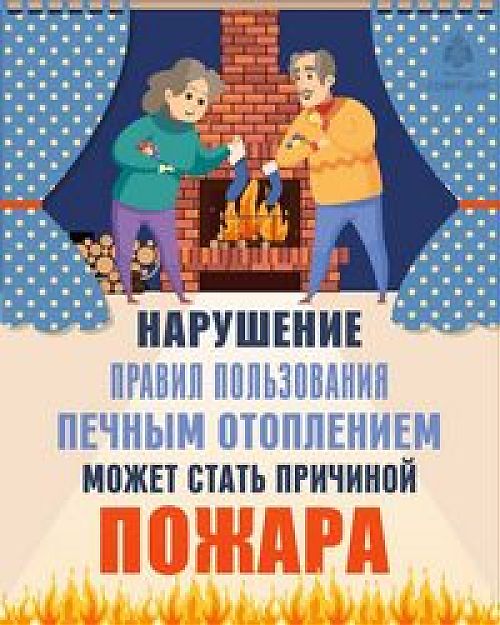 Пожары в Юрге: причины, правила пожарной безопасности 