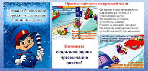 «Снежный патруль»: горки у дороги опасны для детей