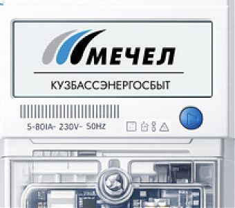 «Кузбассэнергосбыт»: показания электросчетчиков можно передавать с помощью чат-ботов