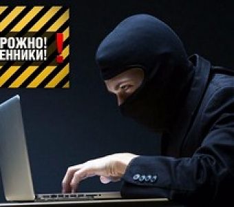 Аферы с работой: осторожно, мошенники!