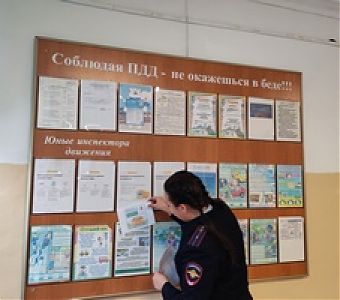 Соблюдай ПДД! Береги свою жизнь! 