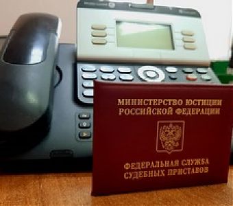 Как сообщить о фактах коррупции в ГУФССП России по Кемеровской области - Кузбассу