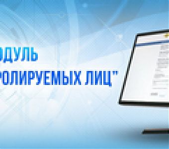 О порядке формирования и функционирования реестра контролируемых лиц