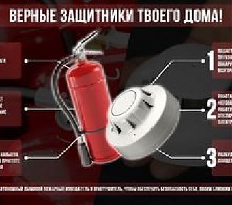 Соблюдение правил пожарной безопасности поможет снизить риск возникновения пожаров и их последствий 