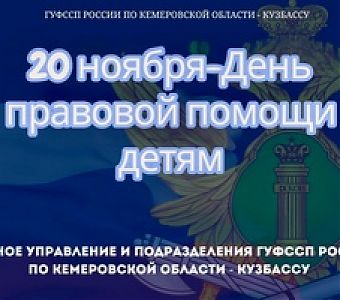 Каждый ребёнок имеет право на защиту своих прав