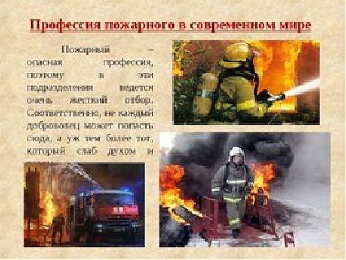 Мы спасаем ваши жизни! Приходи на службу в МЧС!