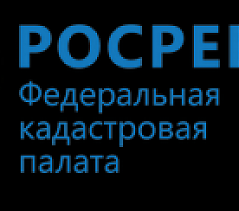 Что следует знать о порядке предоставления аналитической информации на основании сведений из ЕГРН