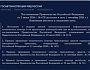 О ведении единой автоматизированной информационной системы технического осмотра