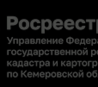 Полевой контроль - важная часть комплексных кадастровых работ Росреестра