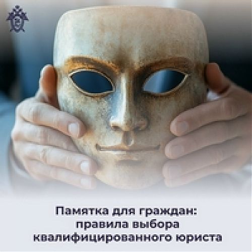 Как правильно выбрать квалифицированного юриста