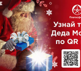 «Кузбассэнергосбыт» подарит электросамокат пользователям приложения «Платосфера»  