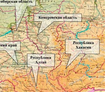 В ЕГРН внесена граница Кемеровской области - Кузбасса с Республикой Хакасия